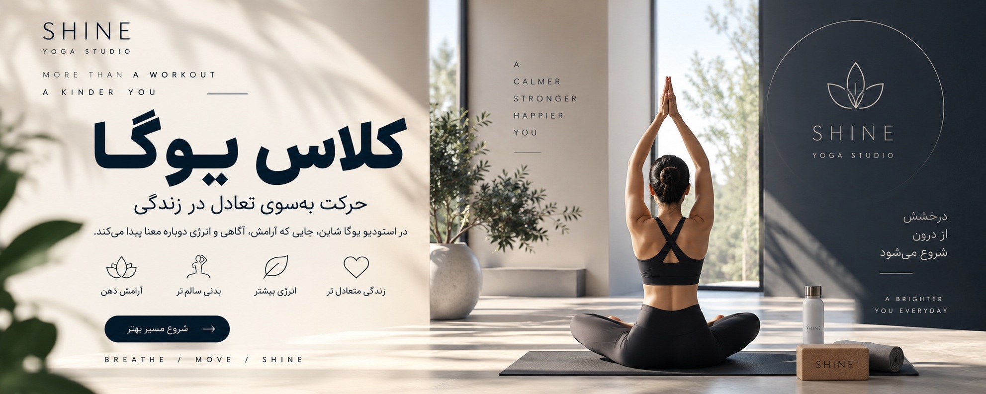 یوگا ازگل | یوگا محلاتی | یوگا نیاوران | یوگا لویزان | یوگا اقدسیه | مربی یوگا | کلاس یوگا ازگل | shineofyoga | یوگا تهران | آموزش یوگا ازگل | حرکات یوگا کلاس یوگا